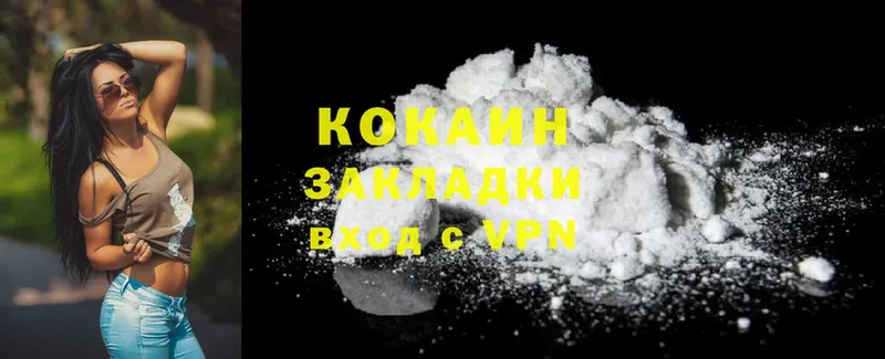 Cocaine Эквадор  Кандалакша 