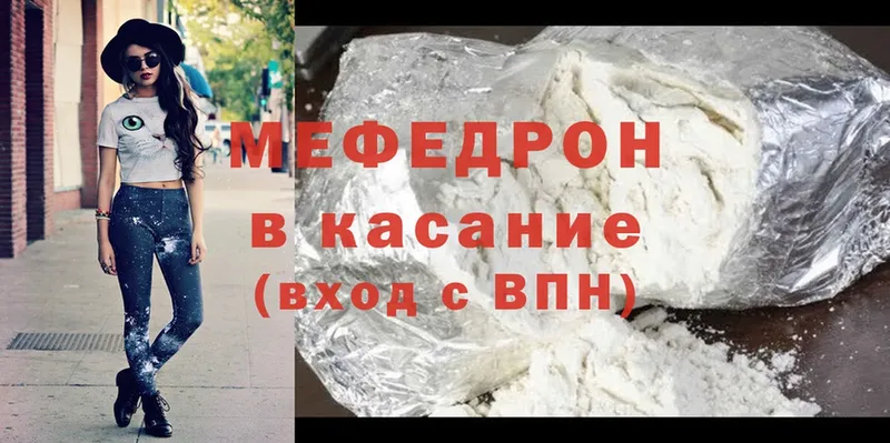 Мефедрон mephedrone  Кандалакша 